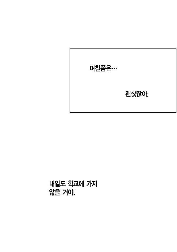 100의 그녀 10화 - 웹툰 이미지 8