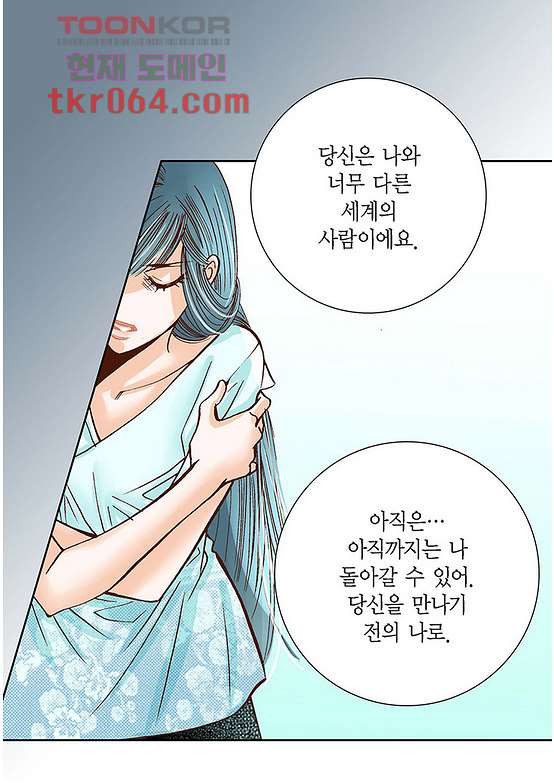 100의 그녀 15화 - 웹툰 이미지 40