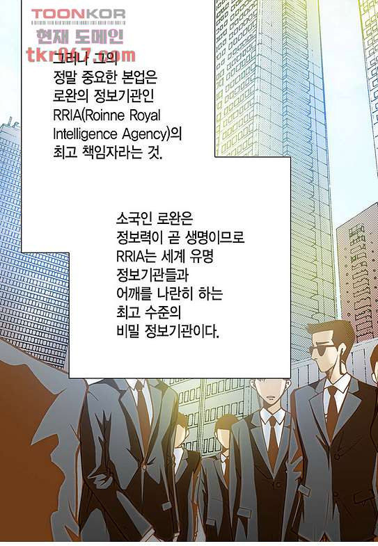 100의 그녀 16화 - 웹툰 이미지 41