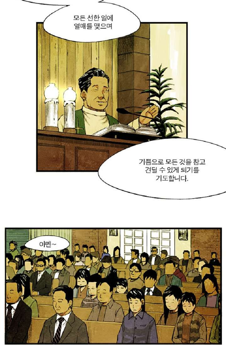 어둠의 속도 2화 - 웹툰 이미지 6