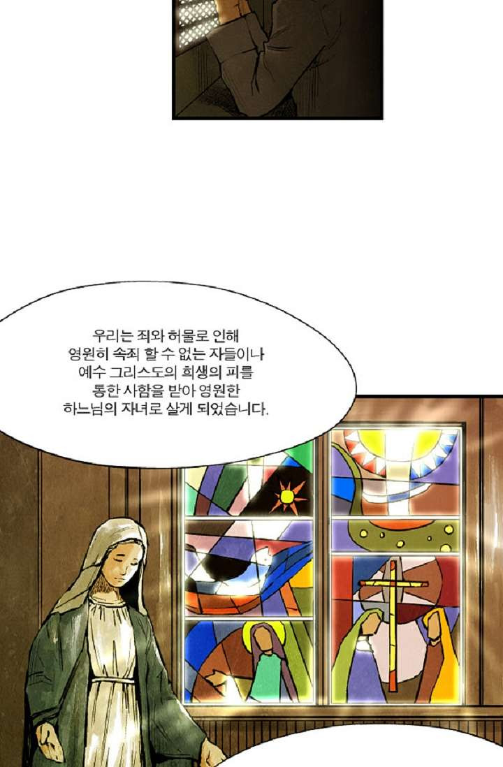 어둠의 속도 2화 - 웹툰 이미지 19