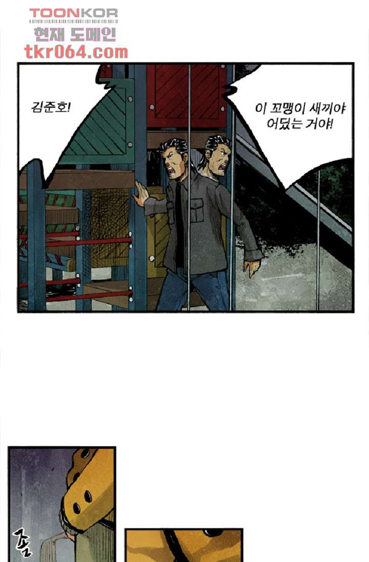 어둠의 속도 9화 - 웹툰 이미지 22