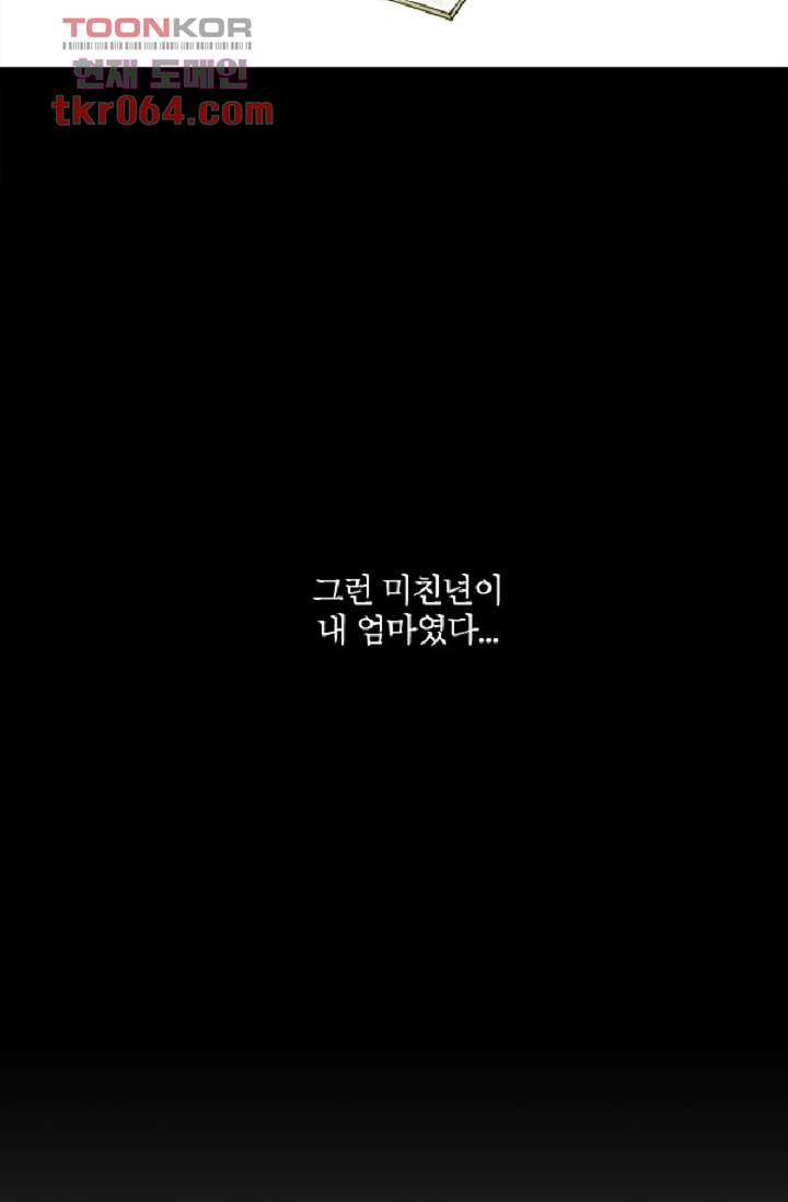 어둠의 속도 10화 - 웹툰 이미지 41