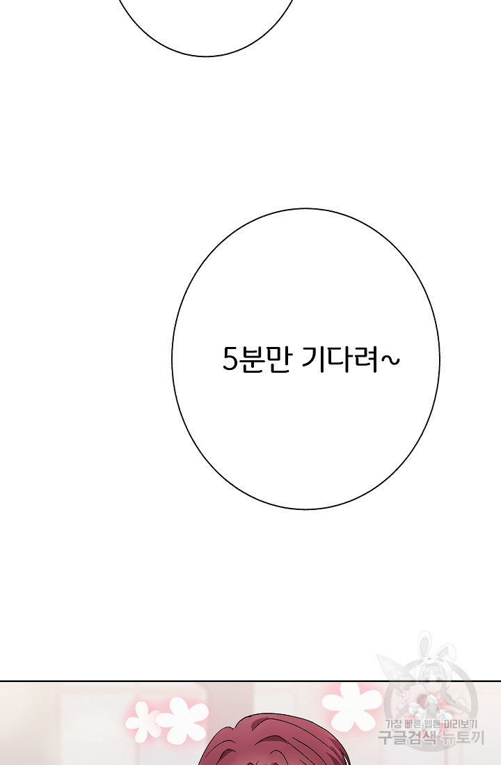 제 아이입니다만! 1화 - 웹툰 이미지 52