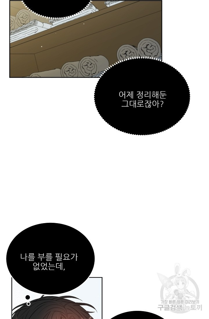 맨해튼 로맨스 1화 - 웹툰 이미지 22