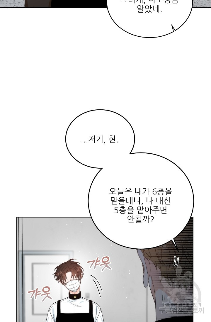 맨해튼 로맨스 1화 - 웹툰 이미지 40