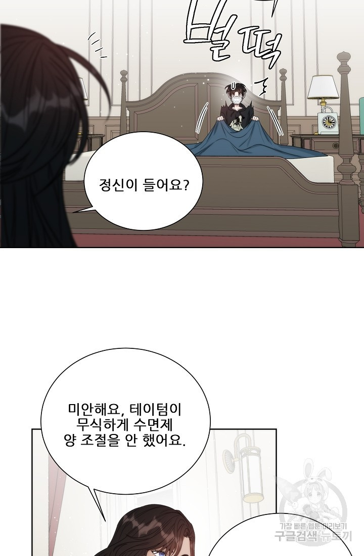 맨해튼 로맨스 2화 - 웹툰 이미지 31