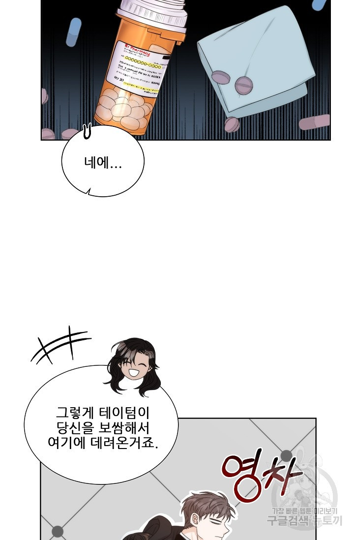 맨해튼 로맨스 2화 - 웹툰 이미지 42