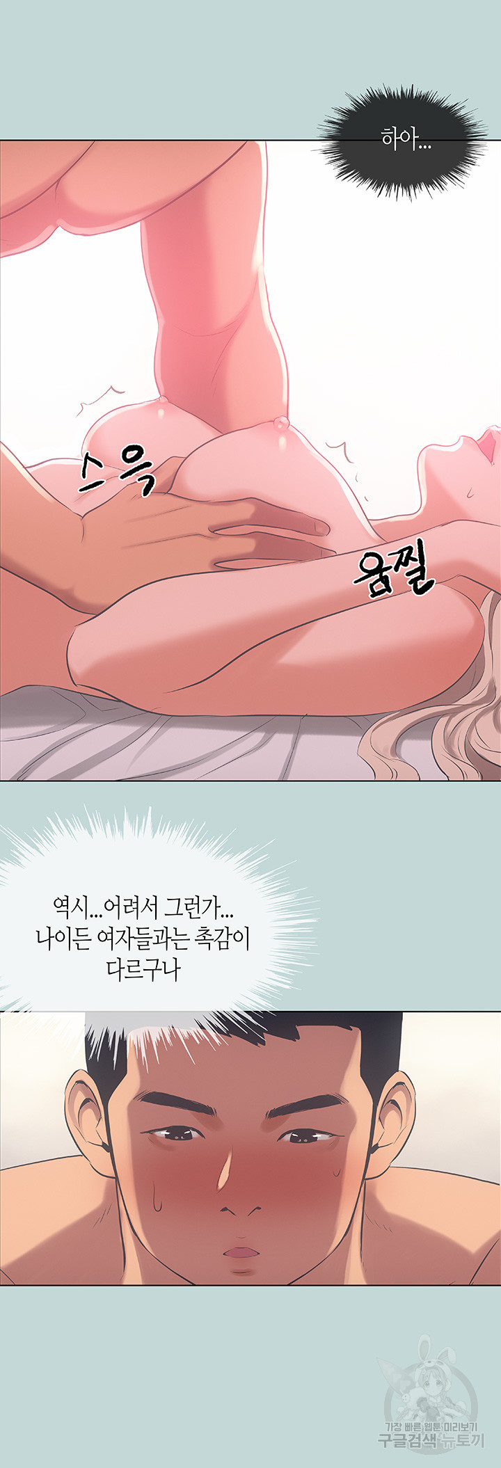 여름방학 47화 - 웹툰 이미지 17