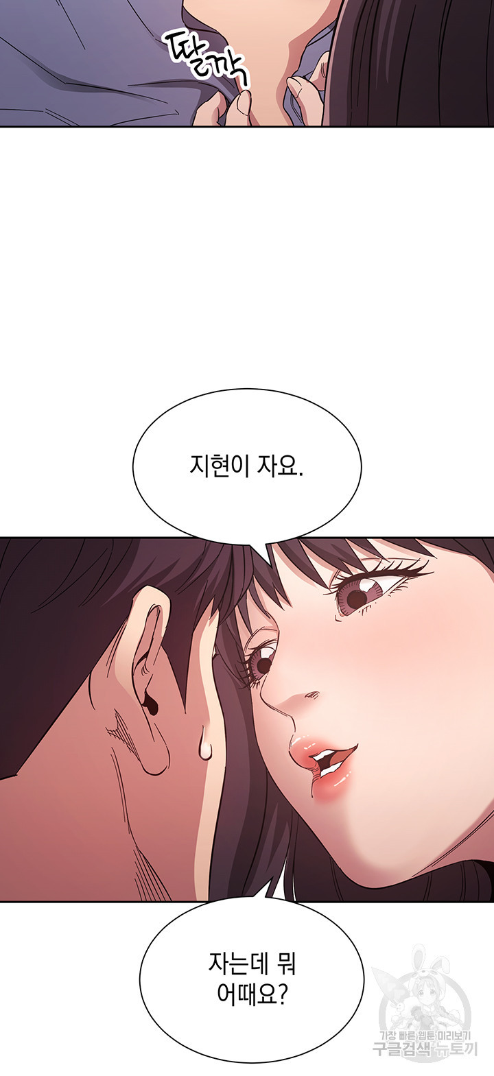 친구 엄마 58화 - 웹툰 이미지 10