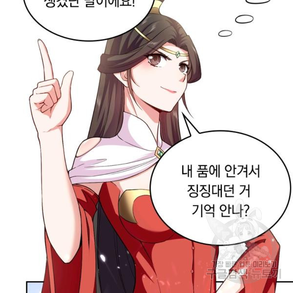 최강무혼 30화 - 웹툰 이미지 79