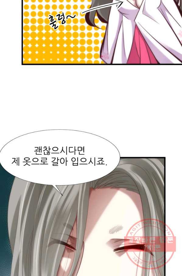 남주를 공략하는 방법 128화 - 웹툰 이미지 11