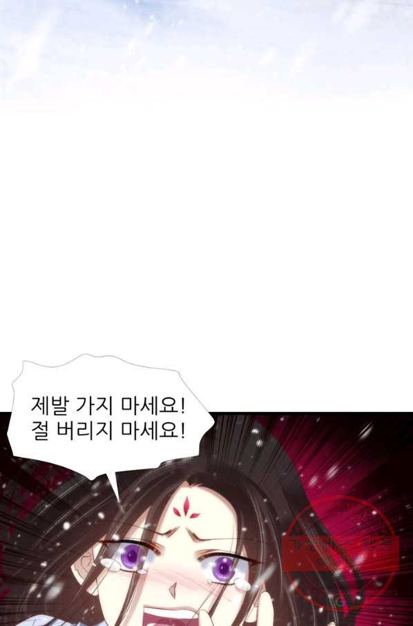 남주를 공략하는 방법 128화 - 웹툰 이미지 29