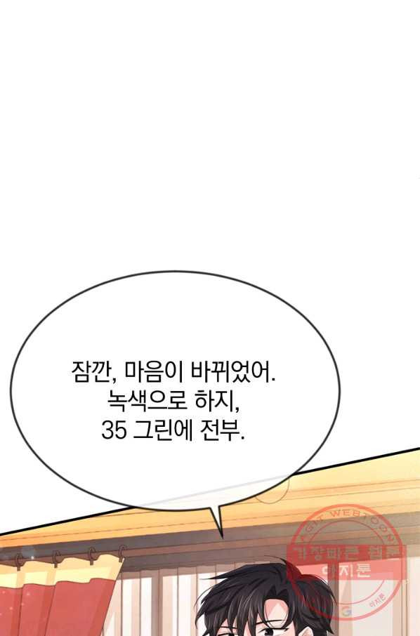 레이디 스칼렛 27화 - 웹툰 이미지 27