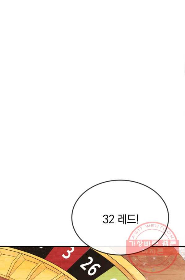 레이디 스칼렛 27화 - 웹툰 이미지 32