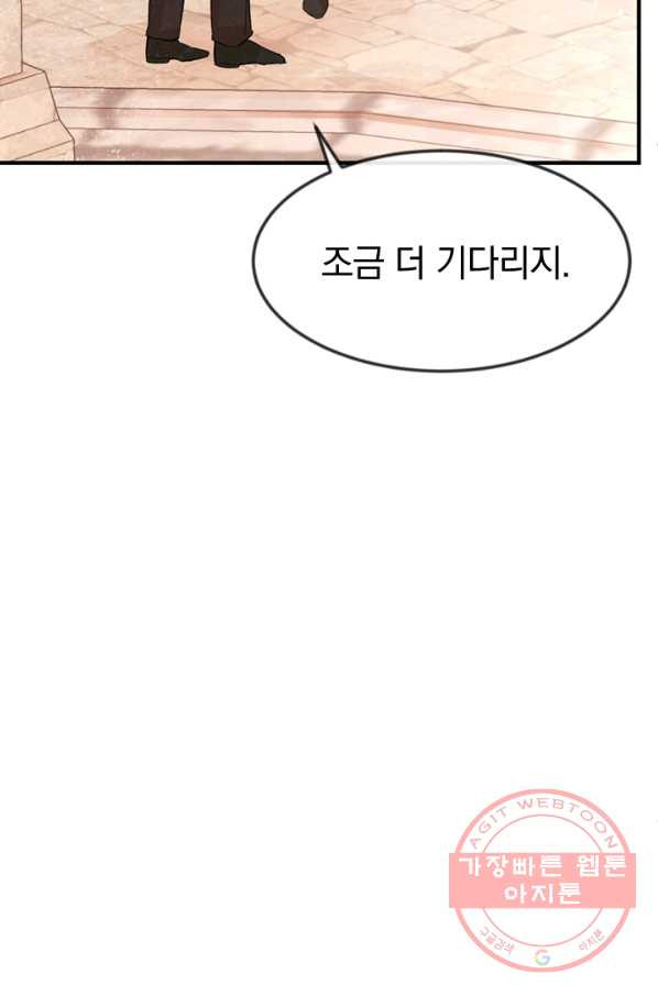 레이디 스칼렛 27화 - 웹툰 이미지 55