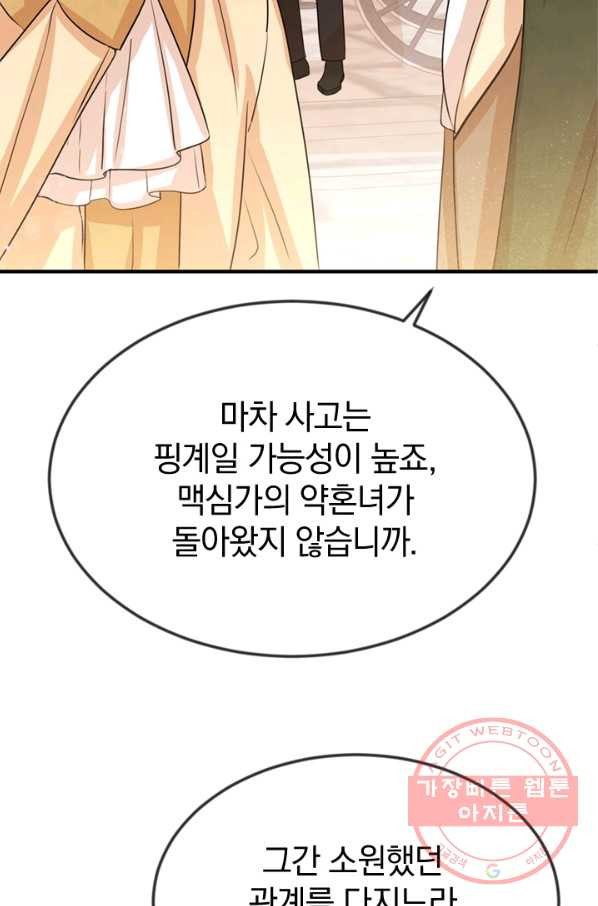 레이디 스칼렛 27화 - 웹툰 이미지 72