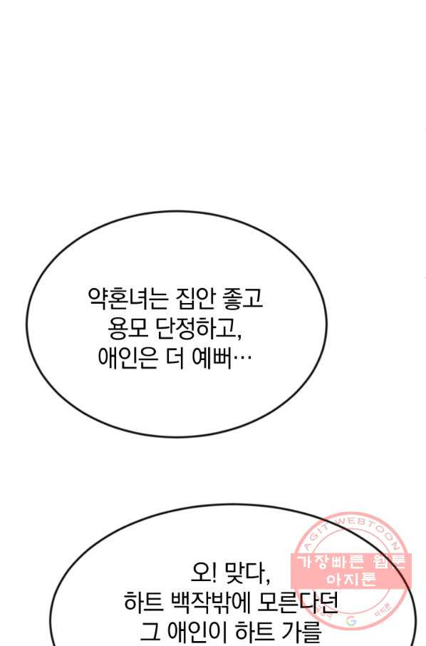 레이디 스칼렛 27화 - 웹툰 이미지 95