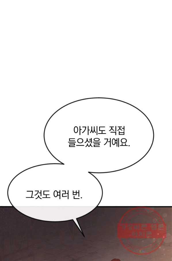 레이디 스칼렛 28화 - 웹툰 이미지 1