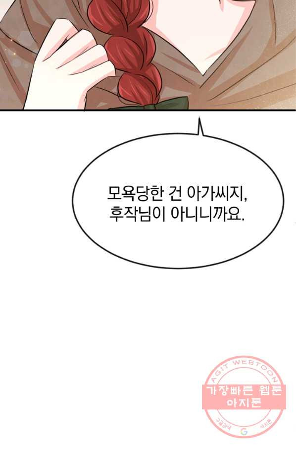 레이디 스칼렛 28화 - 웹툰 이미지 6