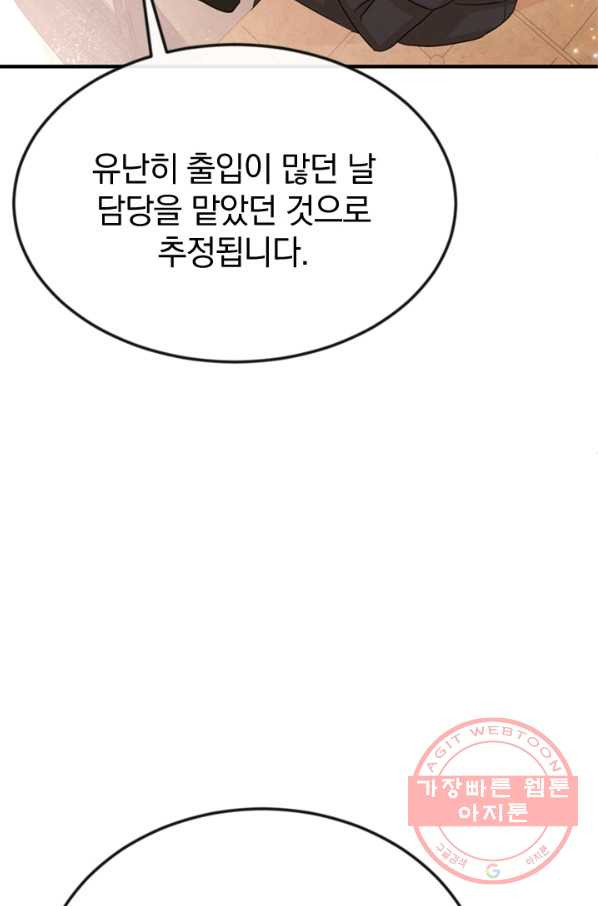 레이디 스칼렛 28화 - 웹툰 이미지 17