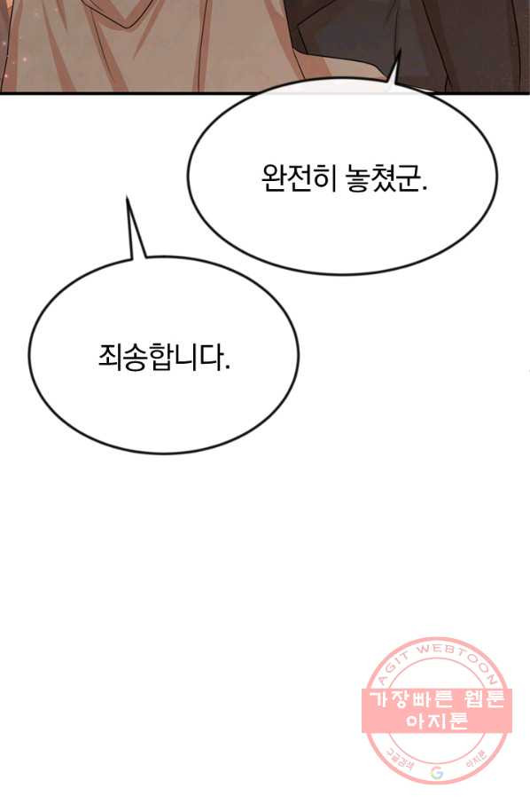 레이디 스칼렛 28화 - 웹툰 이미지 21