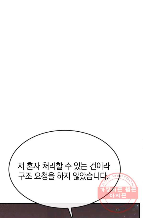 레이디 스칼렛 28화 - 웹툰 이미지 24