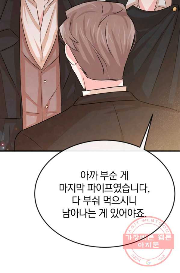 레이디 스칼렛 28화 - 웹툰 이미지 39