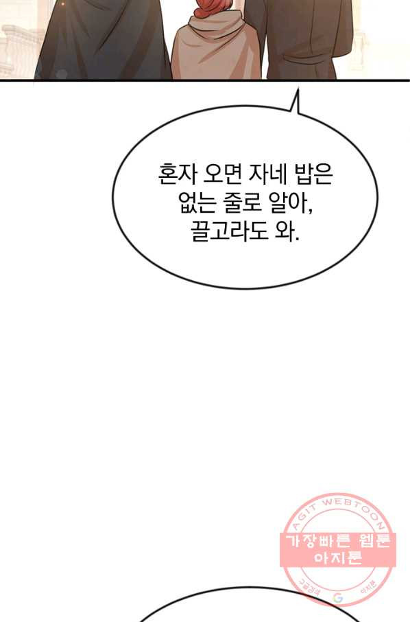 레이디 스칼렛 28화 - 웹툰 이미지 51