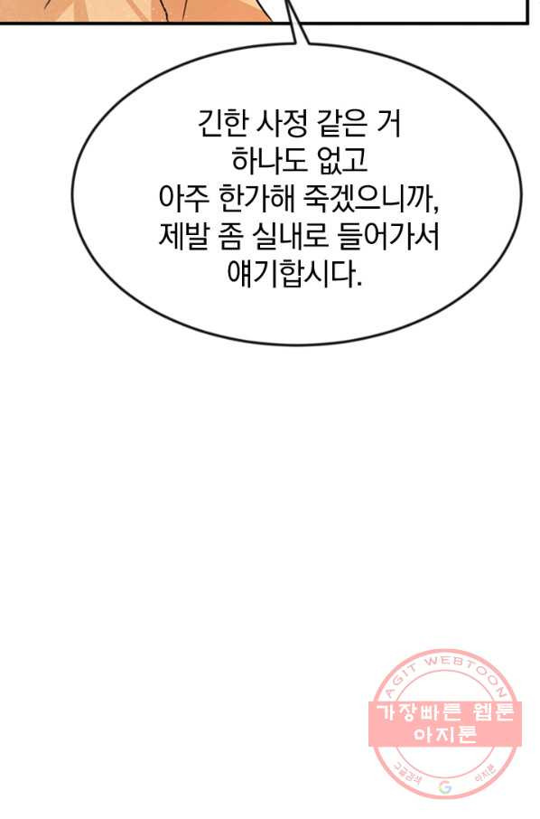 레이디 스칼렛 28화 - 웹툰 이미지 100