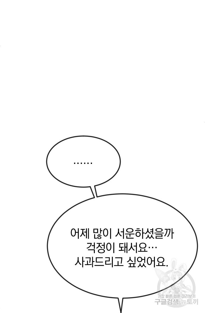 레이디 스칼렛 29화 - 웹툰 이미지 6