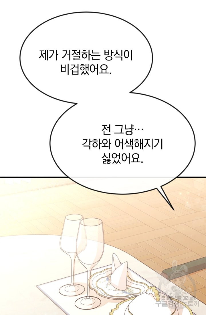 레이디 스칼렛 29화 - 웹툰 이미지 12