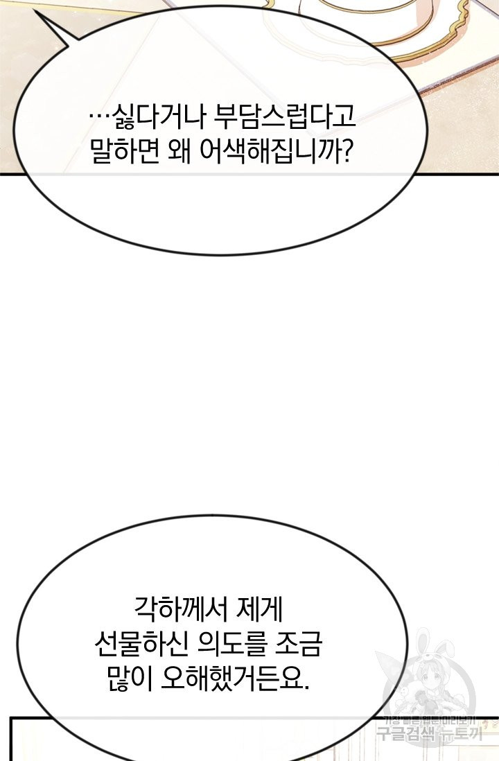 레이디 스칼렛 29화 - 웹툰 이미지 13