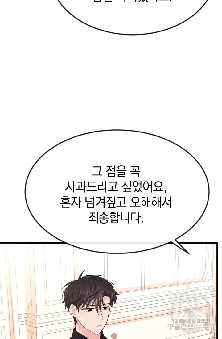 레이디 스칼렛 29화 - 웹툰 이미지 15