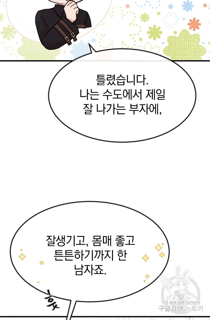 레이디 스칼렛 29화 - 웹툰 이미지 18