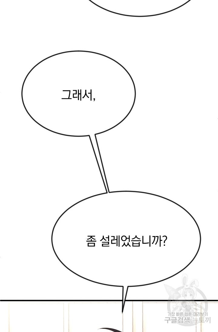 레이디 스칼렛 29화 - 웹툰 이미지 20