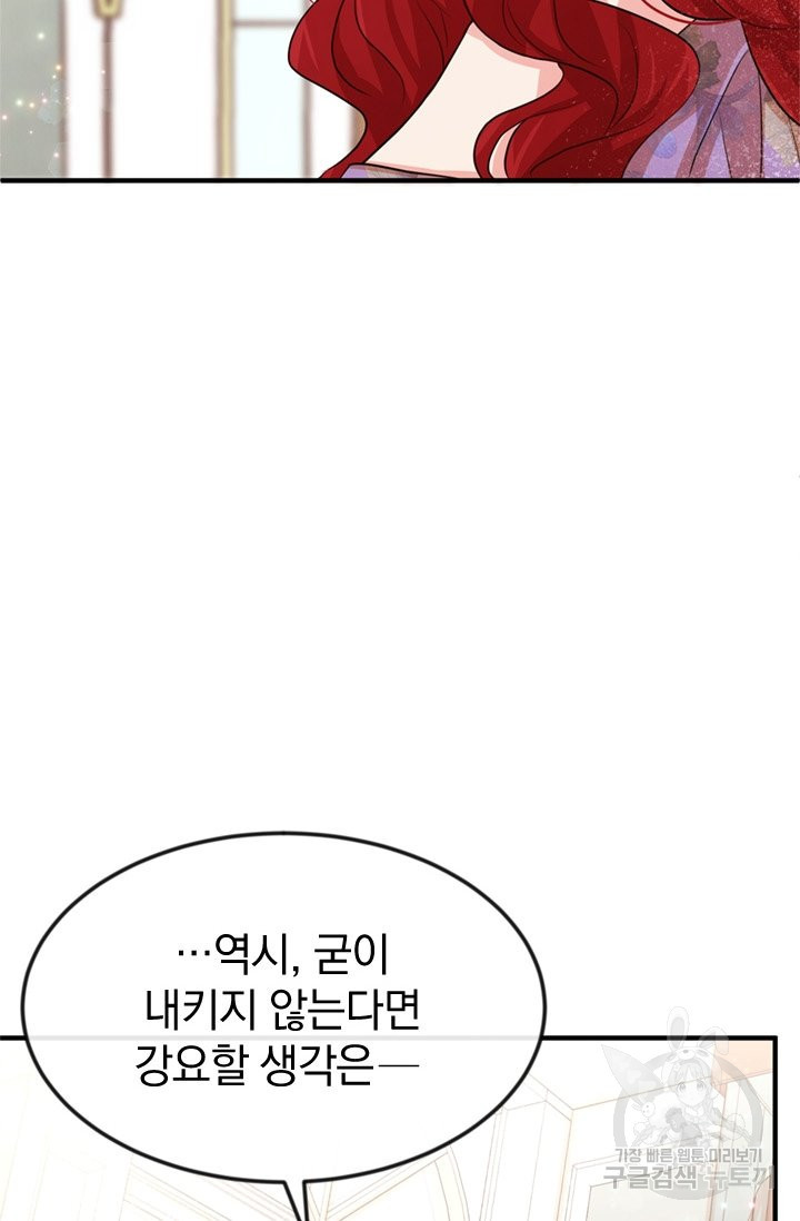 레이디 스칼렛 29화 - 웹툰 이미지 28