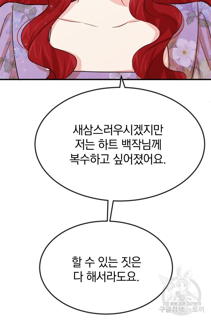 레이디 스칼렛 29화 - 웹툰 이미지 38