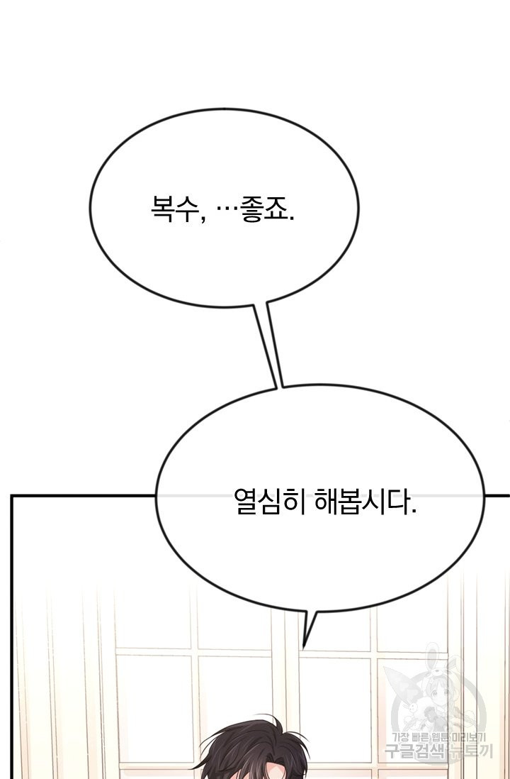 레이디 스칼렛 29화 - 웹툰 이미지 51