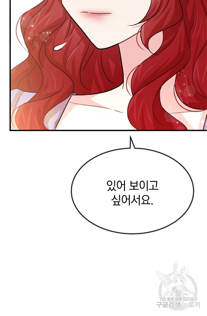 레이디 스칼렛 29화 - 웹툰 이미지 55