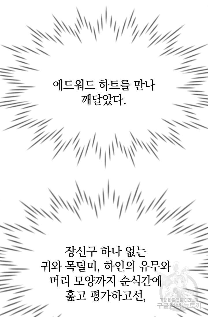 레이디 스칼렛 29화 - 웹툰 이미지 56