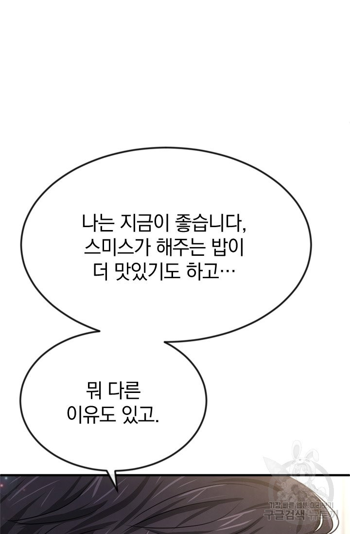 레이디 스칼렛 29화 - 웹툰 이미지 88