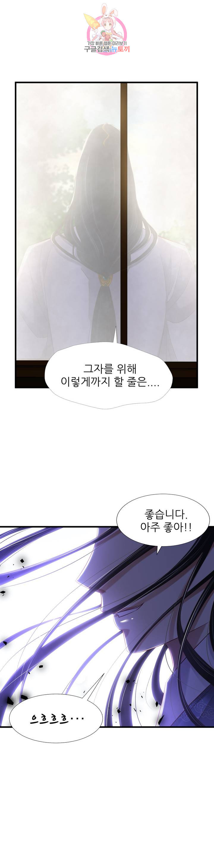 남주를 공략하는 방법 129화 - 웹툰 이미지 18