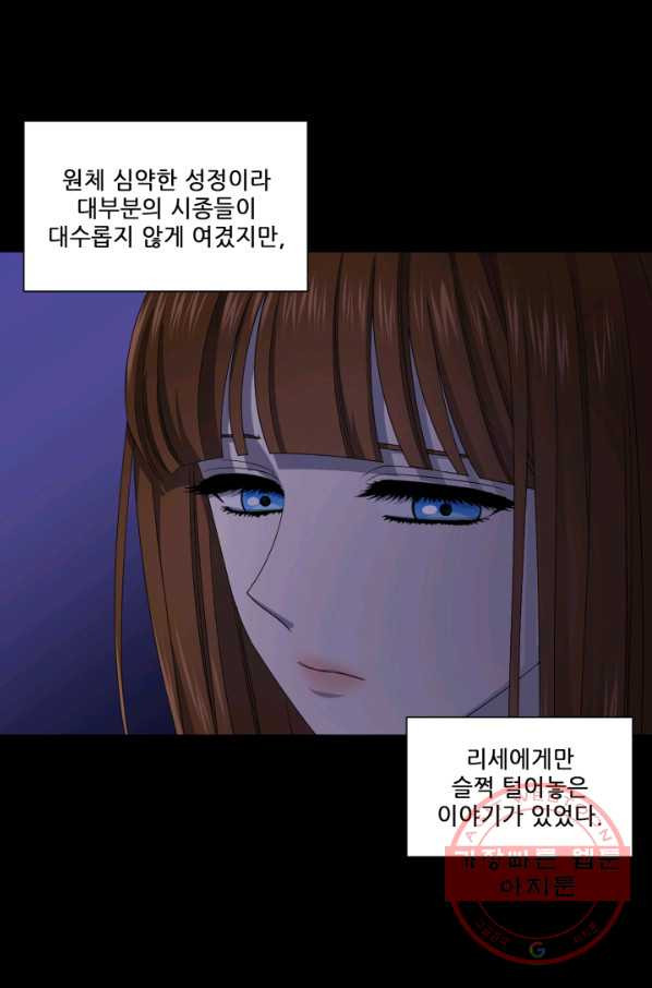 빛과 그림자 골든 타임 87화 - 웹툰 이미지 10