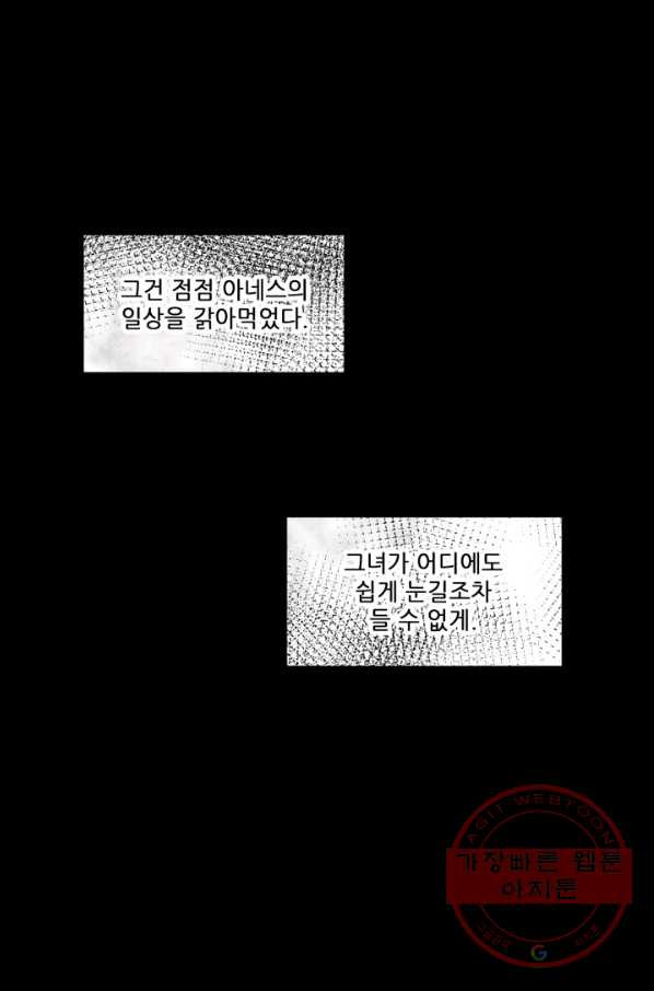 빛과 그림자 골든 타임 87화 - 웹툰 이미지 23