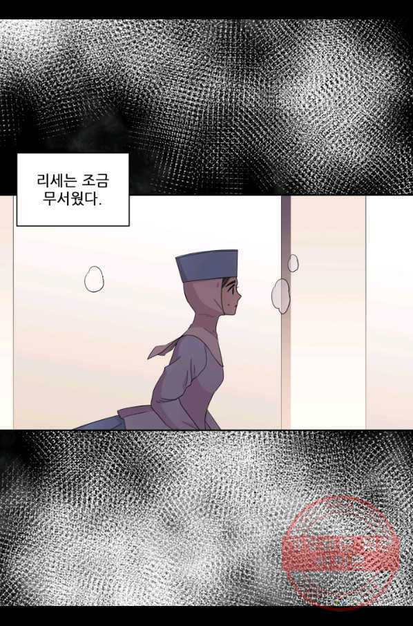 빛과 그림자 골든 타임 87화 - 웹툰 이미지 50