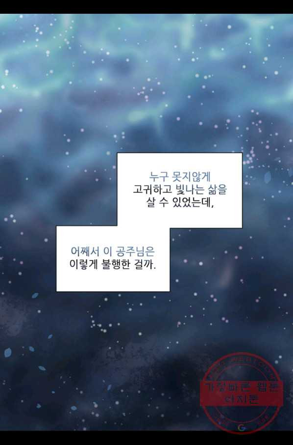 빛과 그림자 골든 타임 87화 - 웹툰 이미지 63