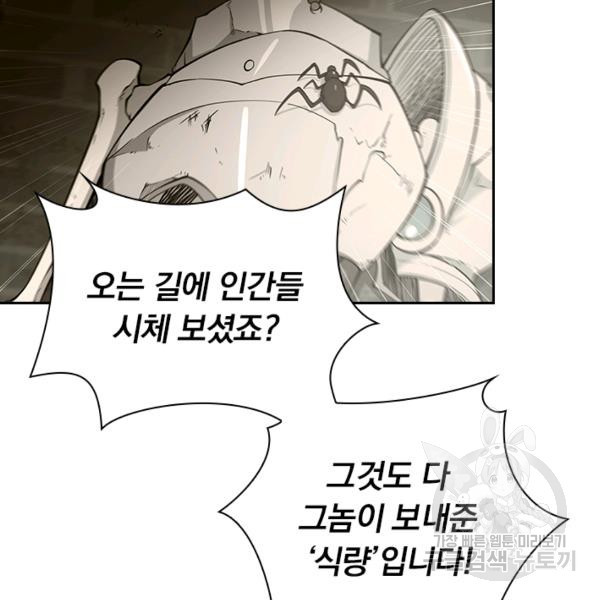 서큐버스가 되어버린 기사님 46화 - 웹툰 이미지 27