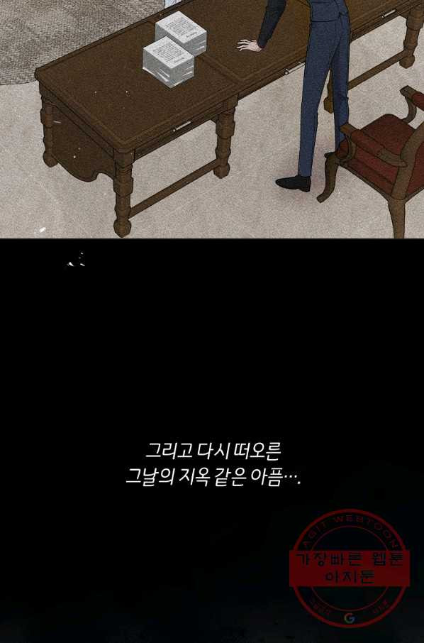 당신의 이해를 돕기 위하여 62화 - 웹툰 이미지 51