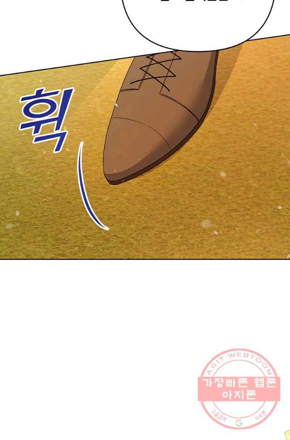 당신의 이해를 돕기 위하여 62화 - 웹툰 이미지 77